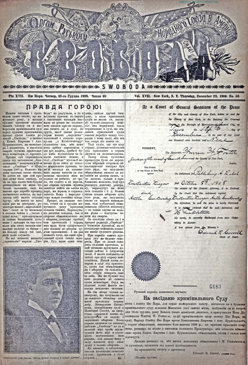 PDF обкладинка для 1909-50