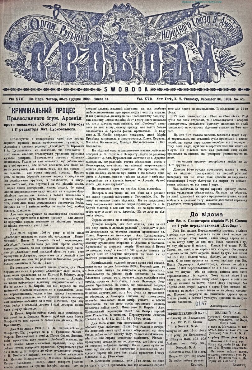 PDF обкладинка для 1909-51