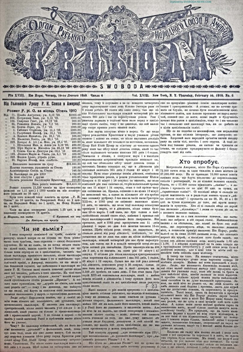 PDF обкладинка для 1910-06