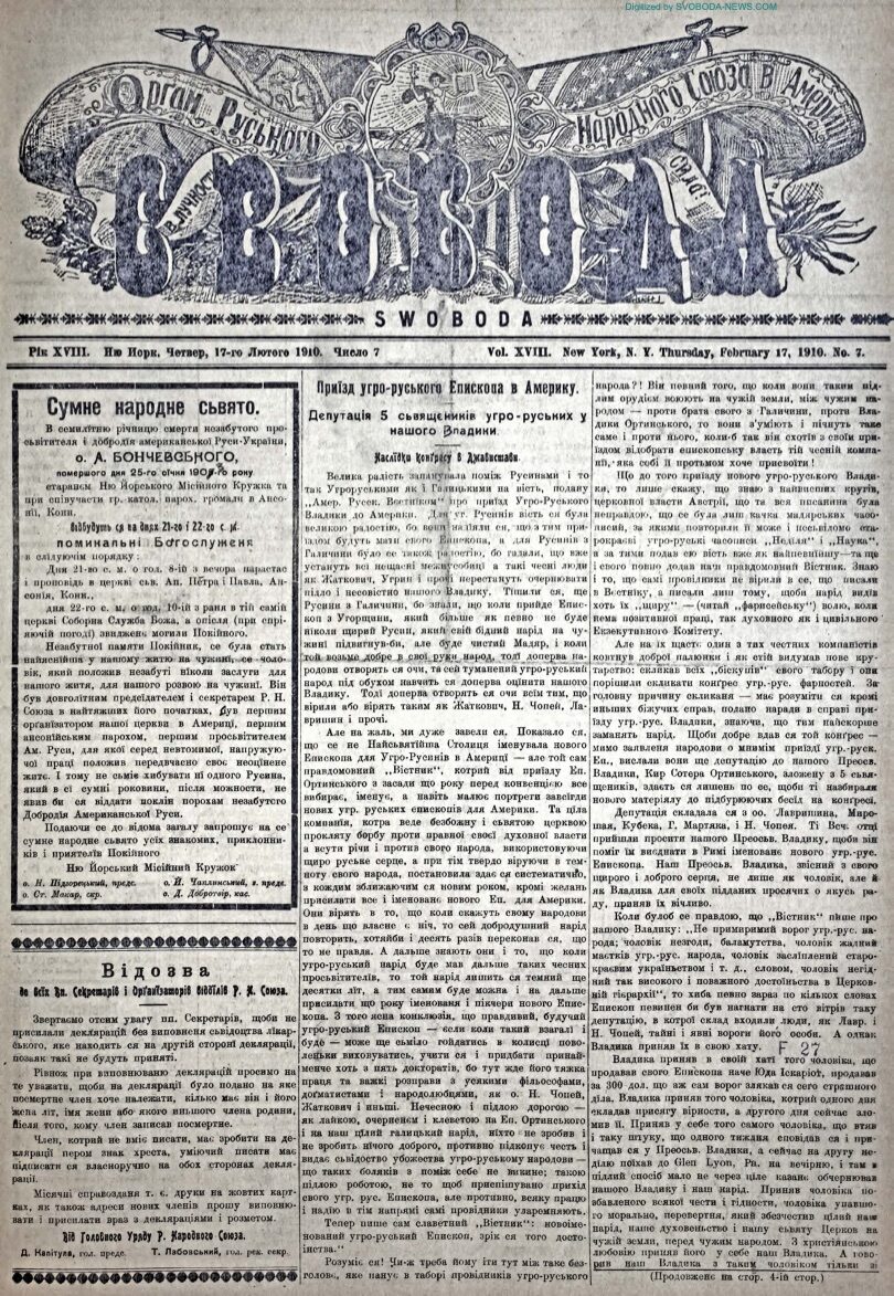 PDF обкладинка для 1910-07