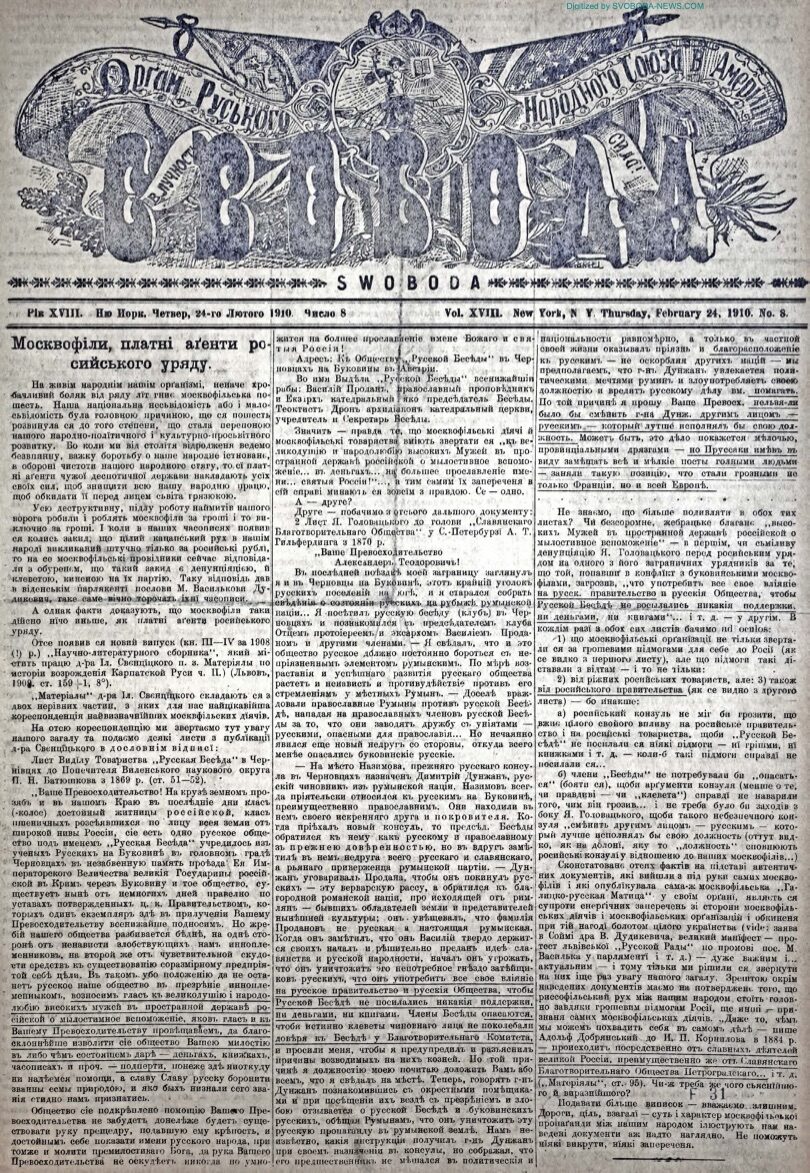 PDF обкладинка для 1910-08