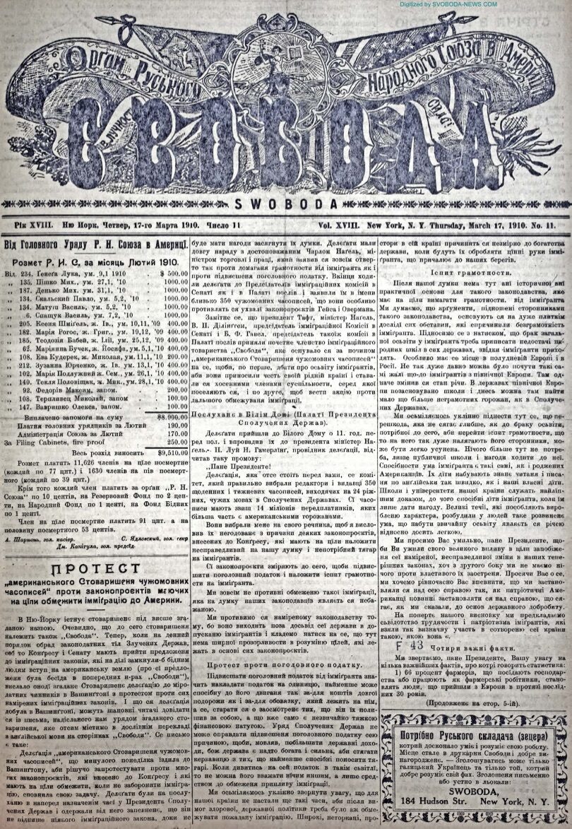 PDF обкладинка для 1910-11