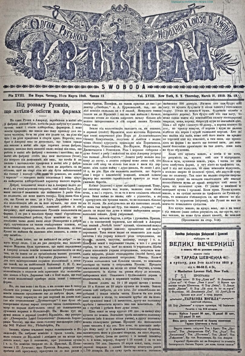PDF обкладинка для 1910-13