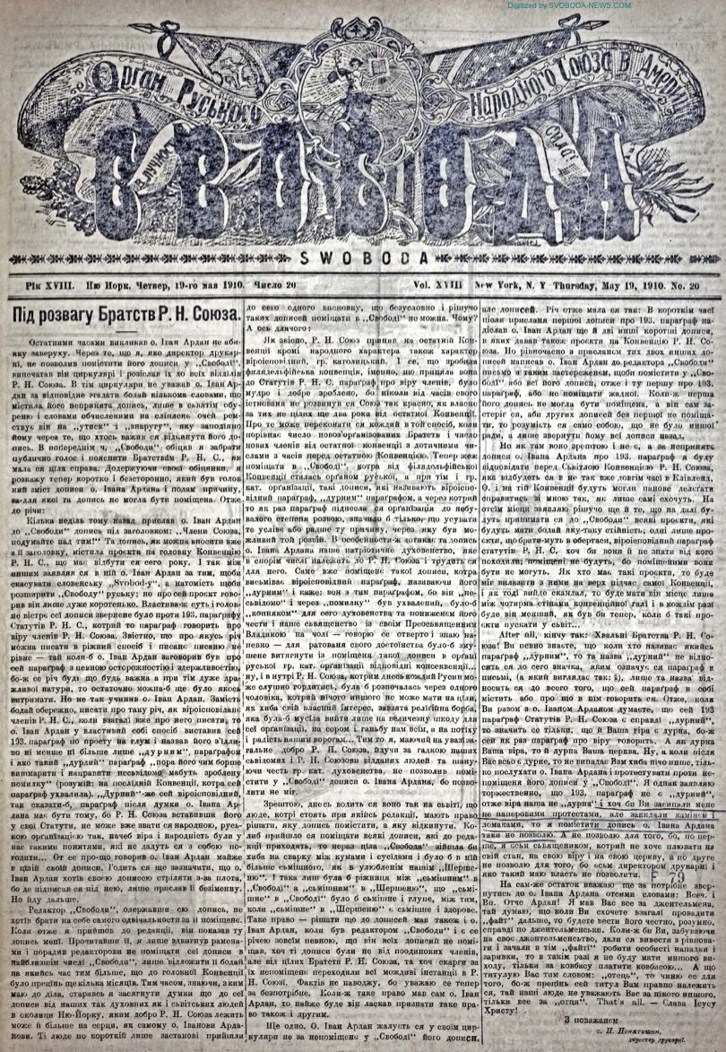 PDF обкладинка для 1910-20