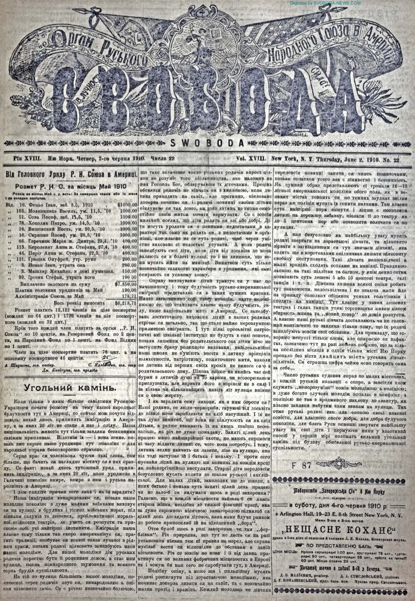 PDF обкладинка для 1910-22