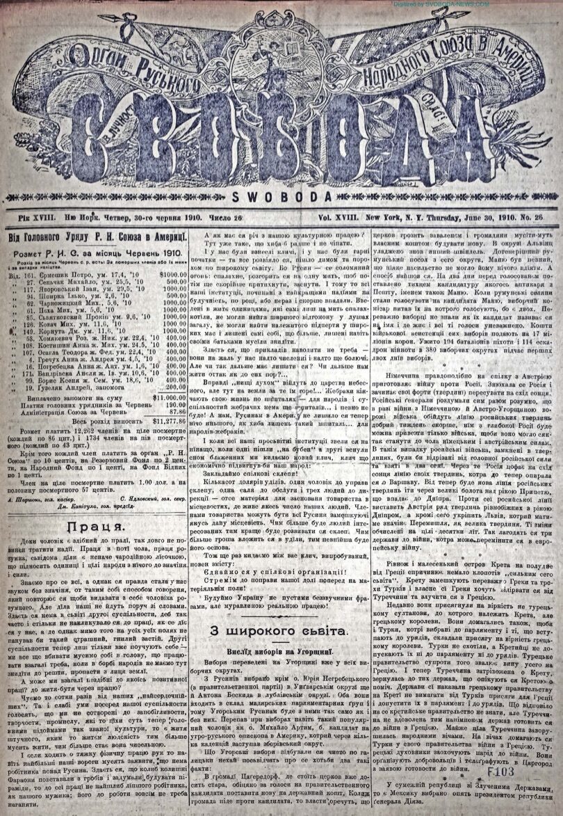 PDF обкладинка для 1910-26