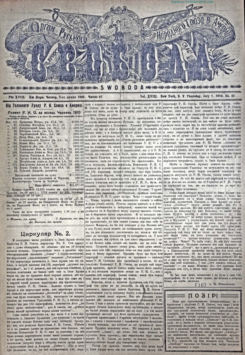 PDF обкладинка для 1910-27