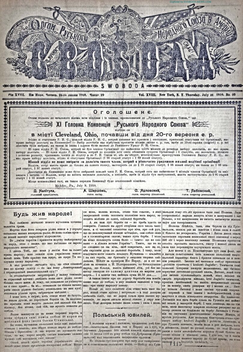 PDF обкладинка для 1910-29