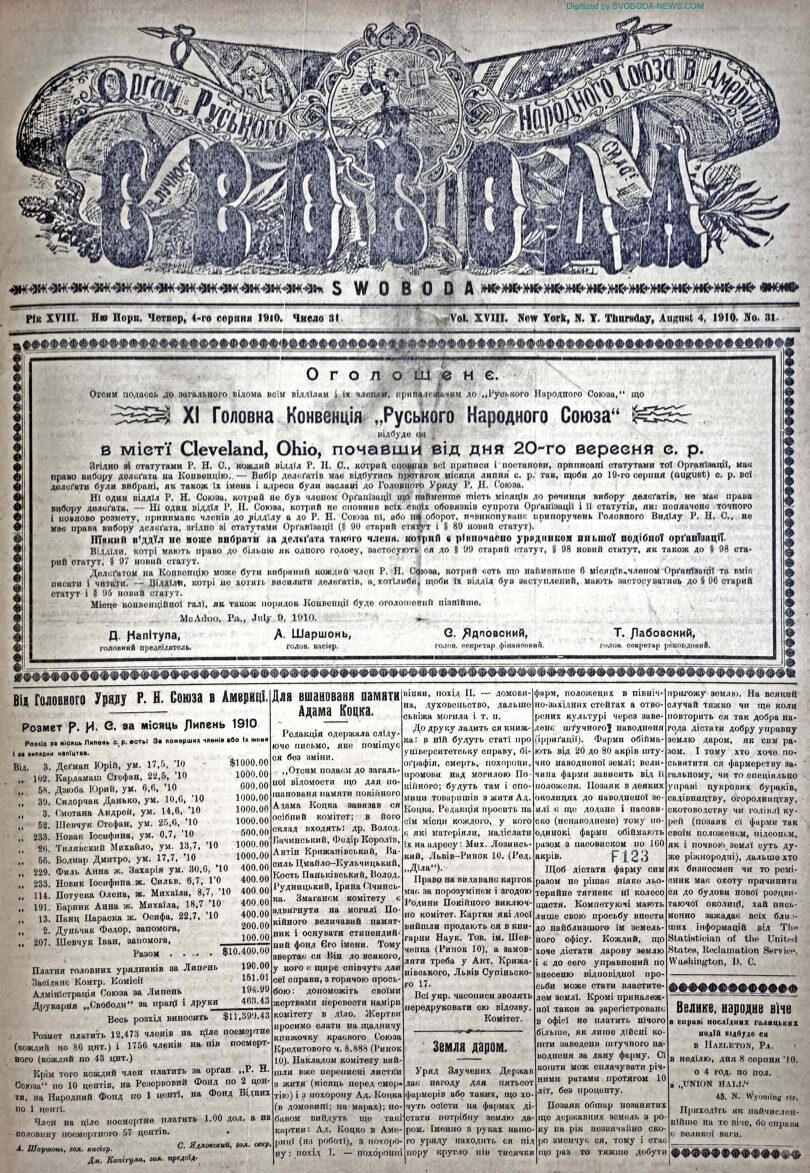 PDF обкладинка для 1910-31