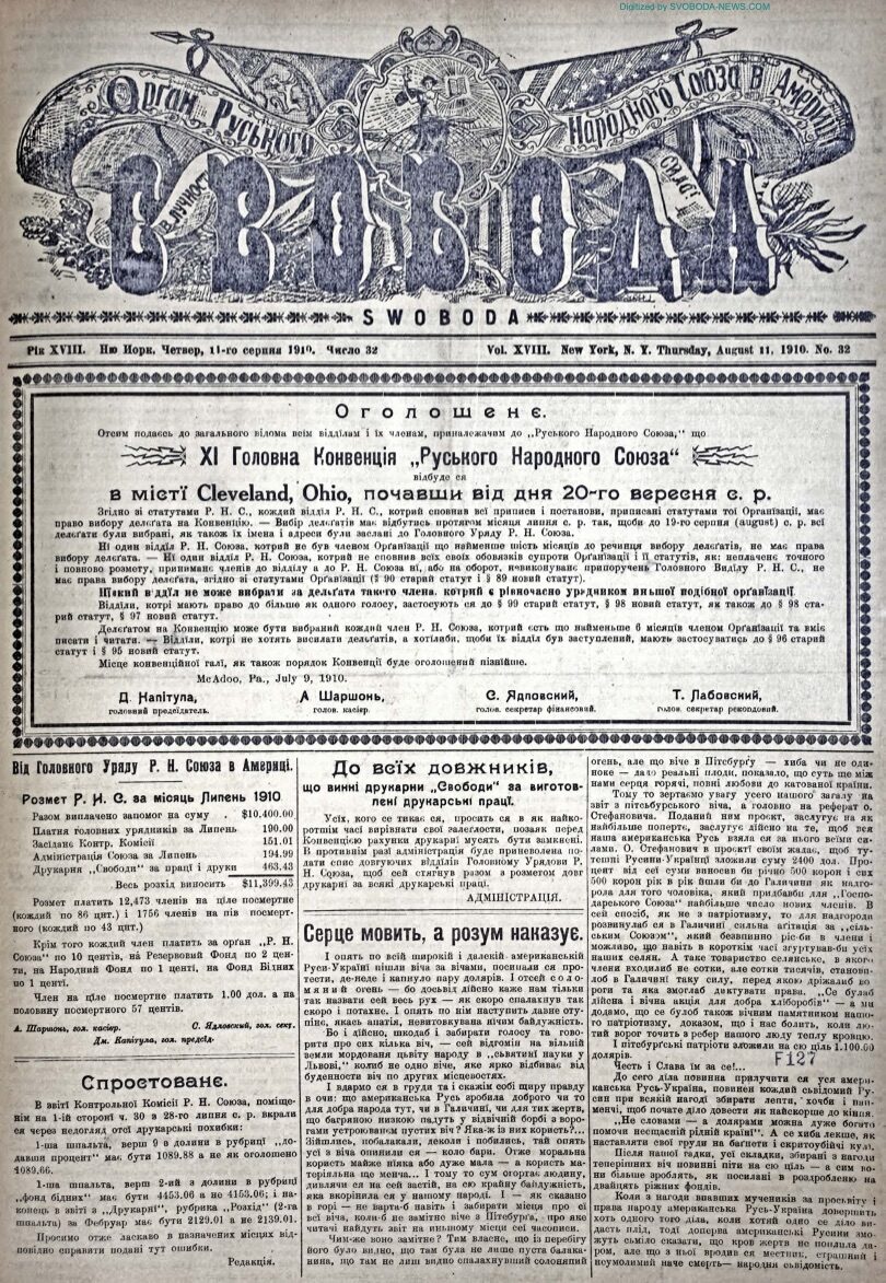 PDF обкладинка для 1910-32