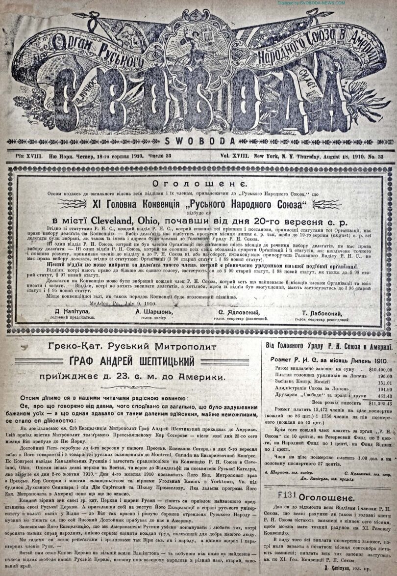 PDF обкладинка для 1910-33
