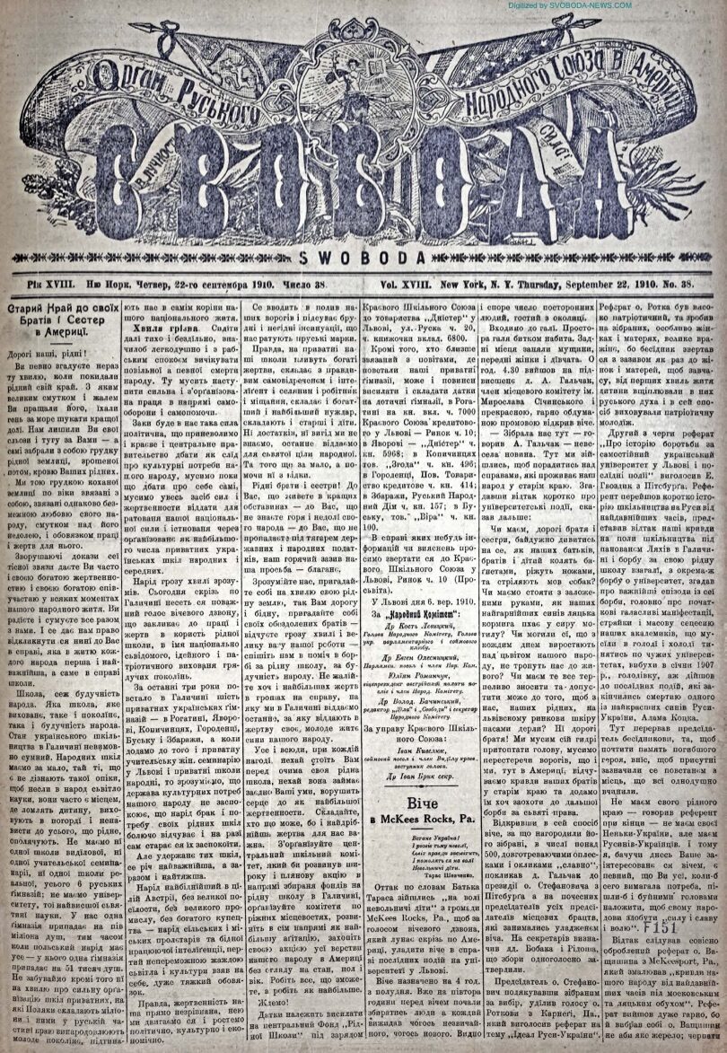 PDF обкладинка для 1910-38