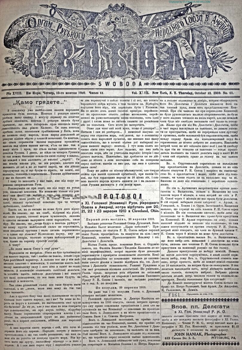 PDF обкладинка для 1910-41