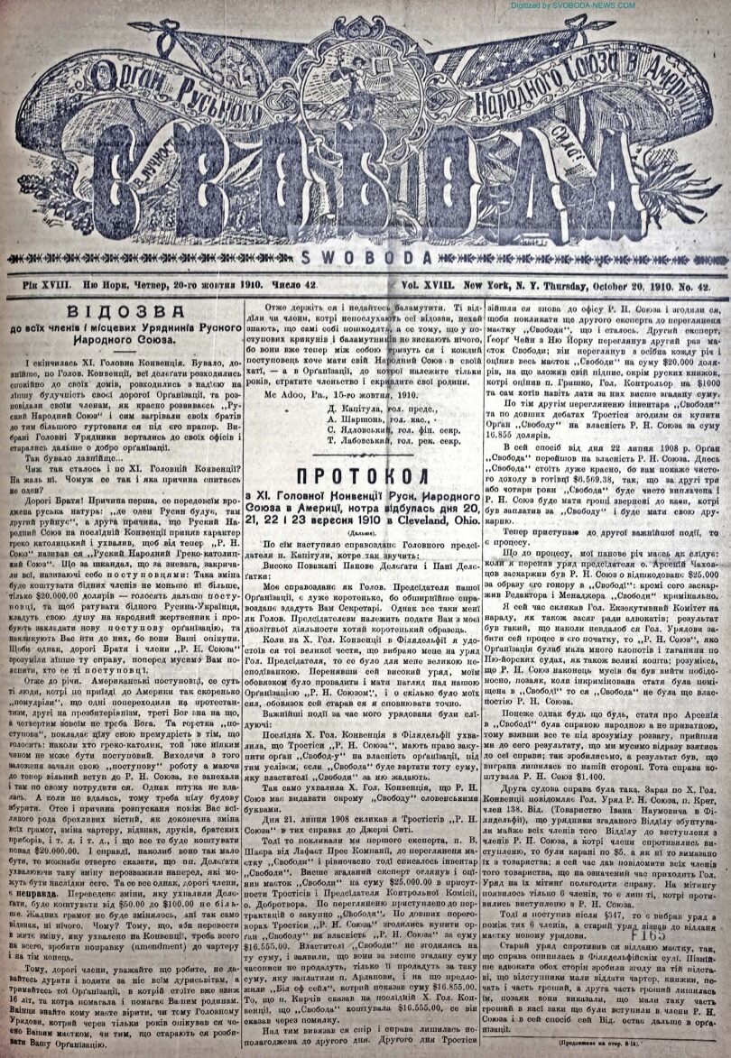 PDF обкладинка для 1910-42