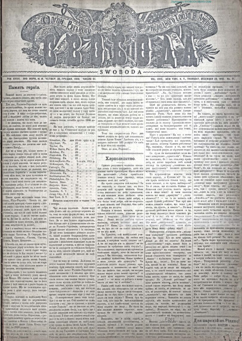 PDF обкладинка для 1910-51