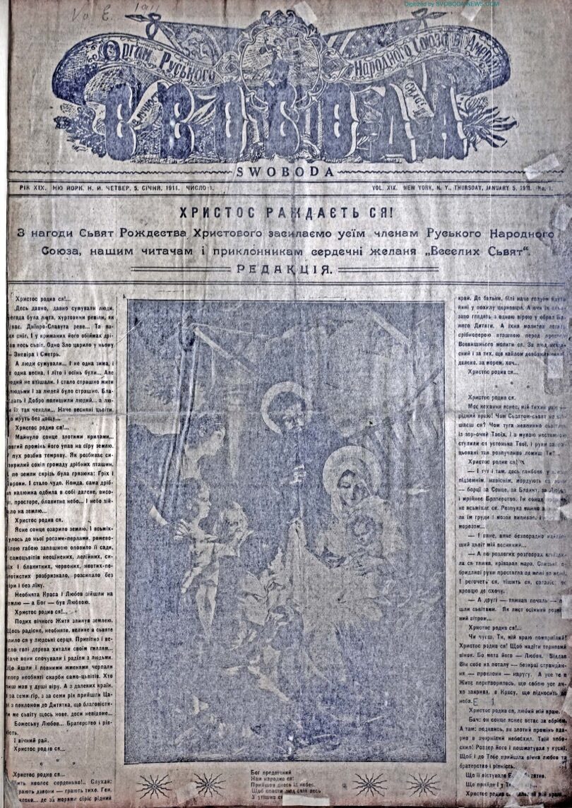 PDF обкладинка для 1911-01