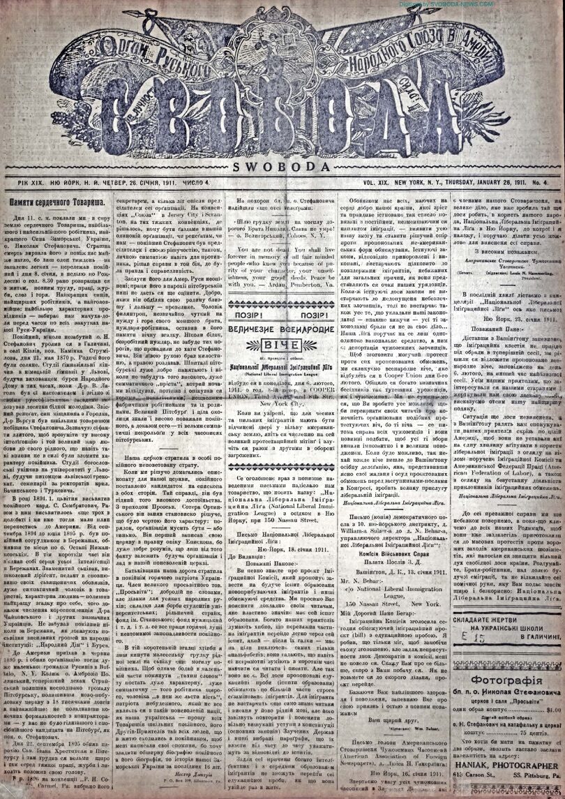 PDF обкладинка для 1911-04