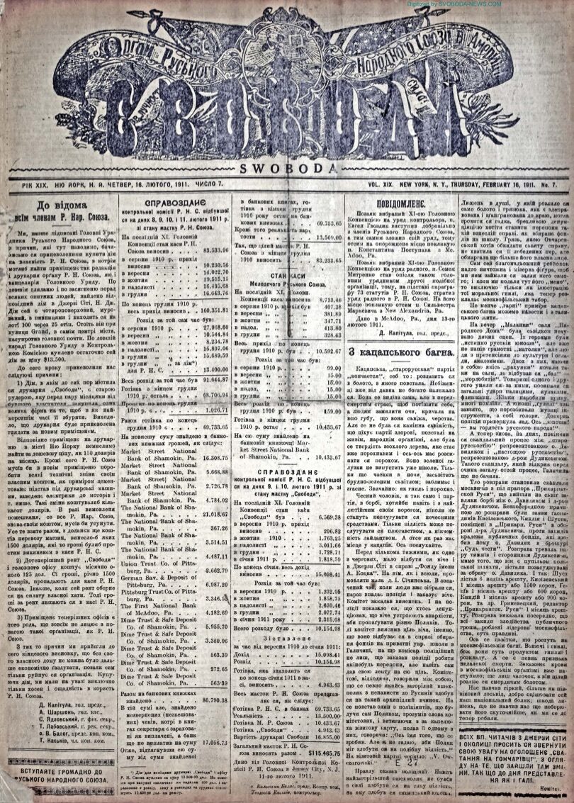 PDF обкладинка для 1911-07