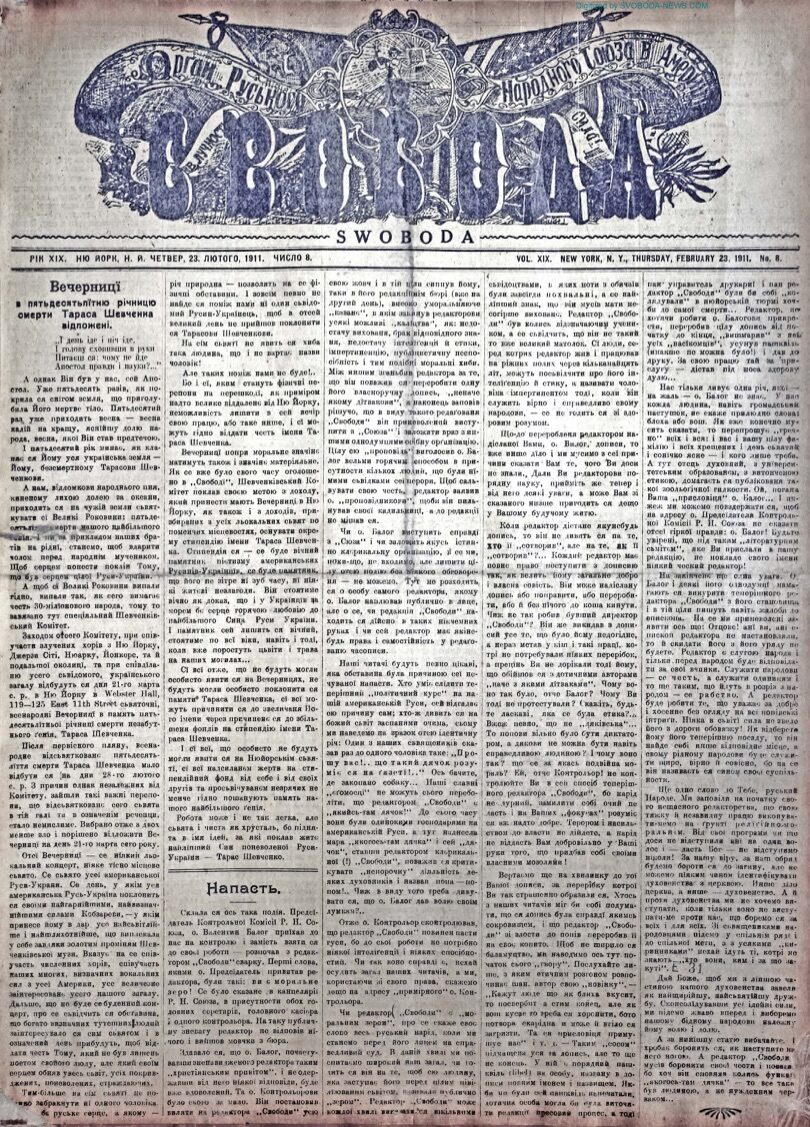 PDF обкладинка для 1911-08