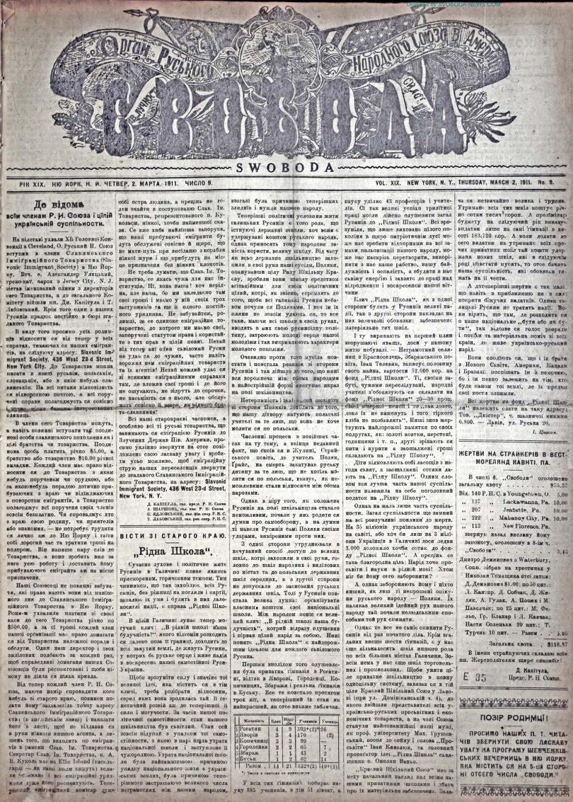 PDF обкладинка для 1911-09