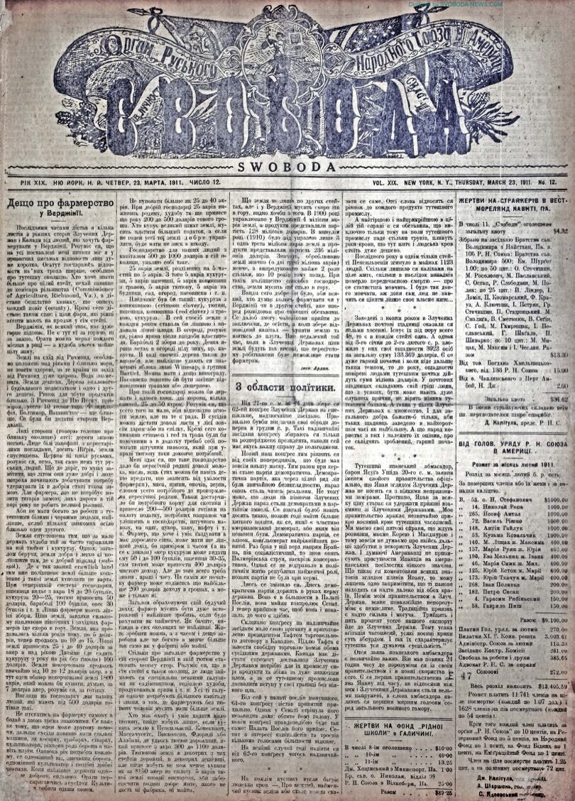 PDF обкладинка для 1911-12