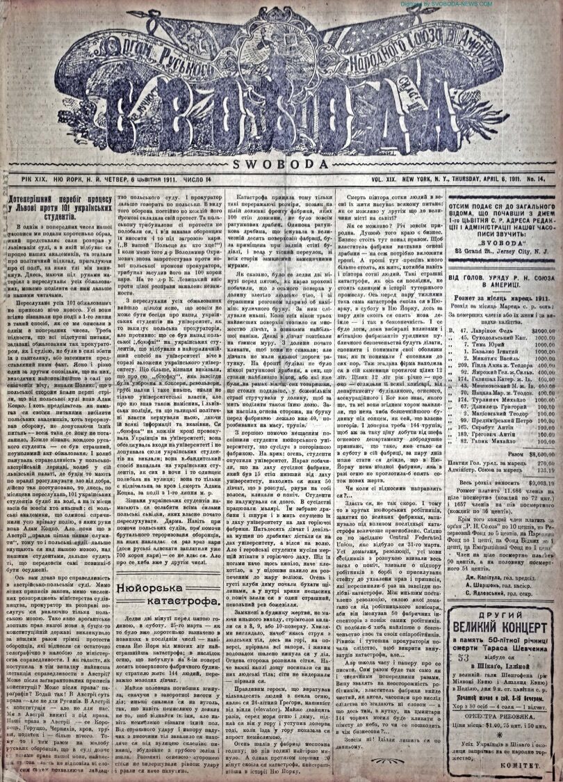 PDF обкладинка для 1911-14