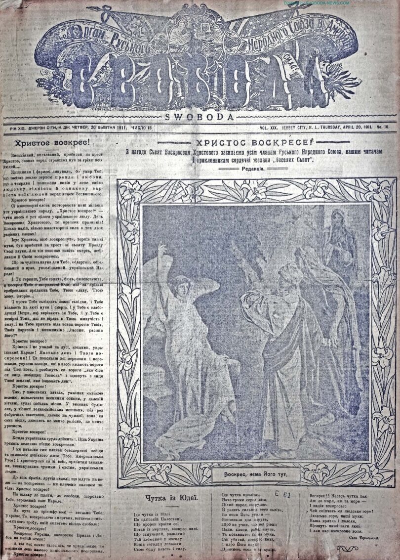 PDF обкладинка для 1911-16