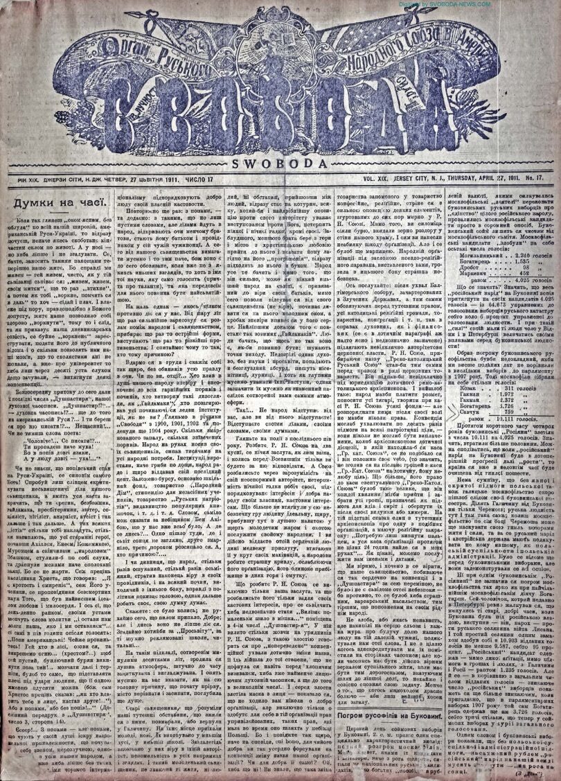 PDF обкладинка для 1911-17