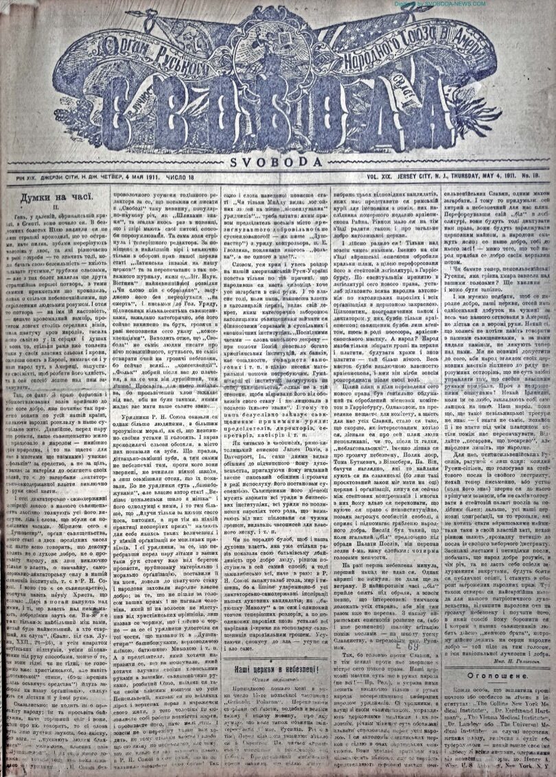 PDF обкладинка для 1911-18