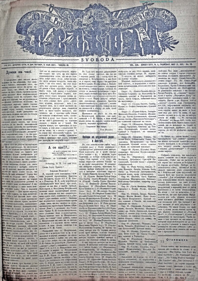 PDF обкладинка для 1911-19