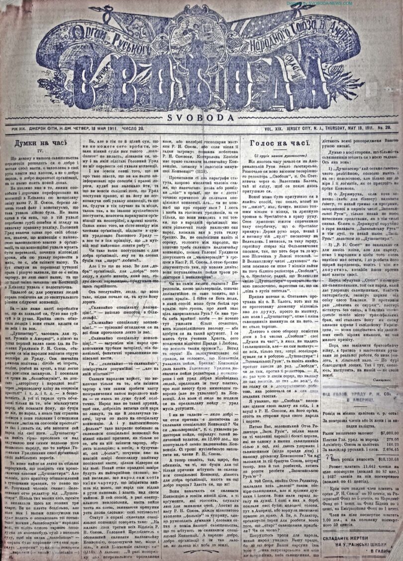 PDF обкладинка для 1911-20