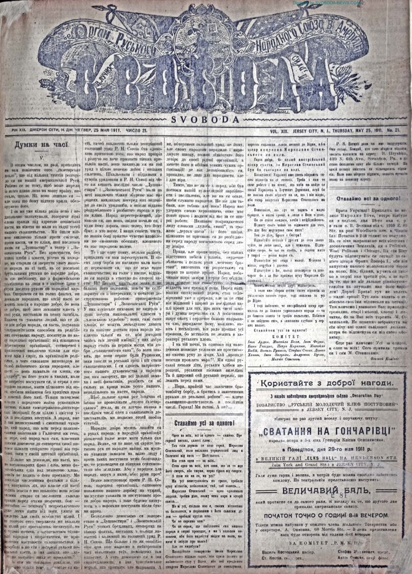 PDF обкладинка для 1911-21