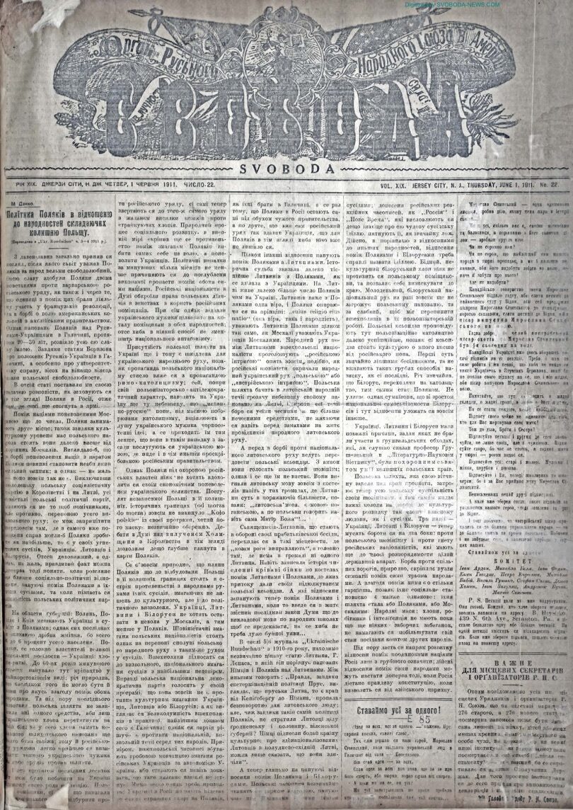 PDF обкладинка для 1911-22