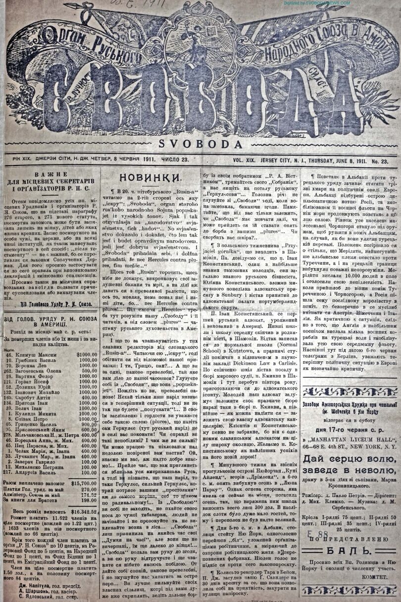PDF обкладинка для 1911-23
