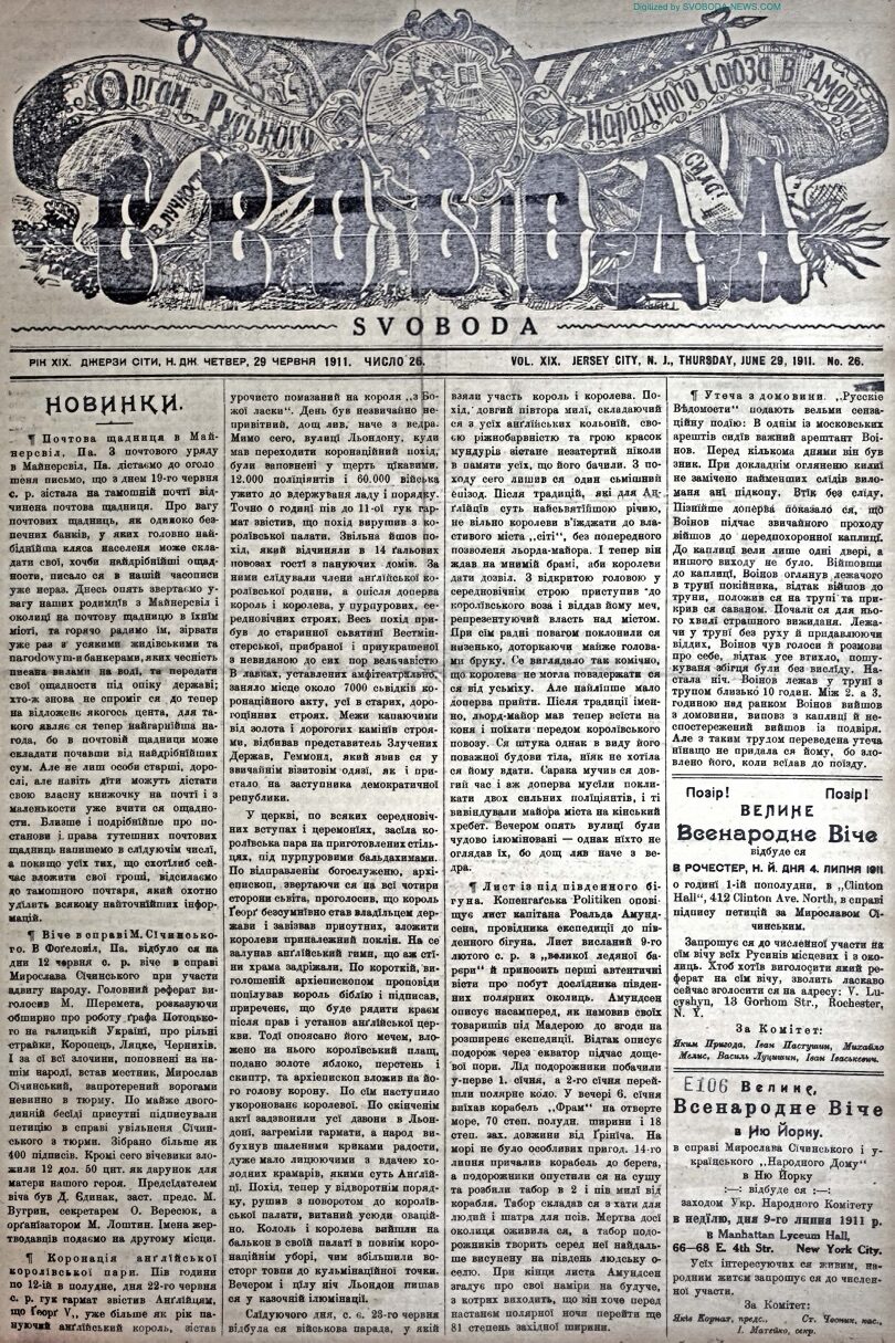 PDF обкладинка для 1911-26