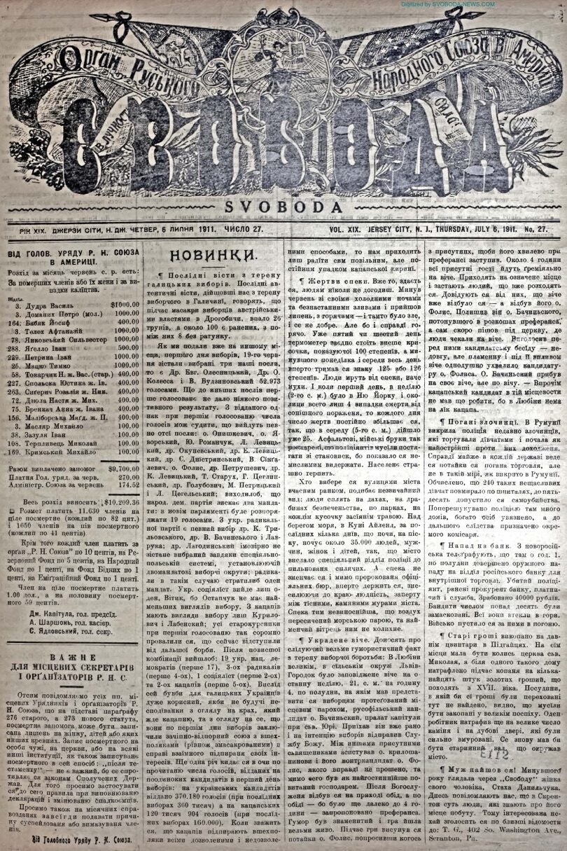 PDF обкладинка для 1911-27