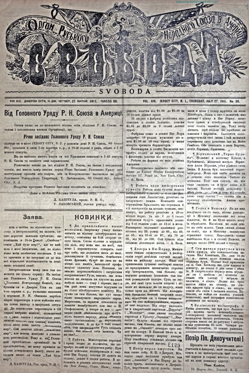 PDF обкладинка для 1911-30