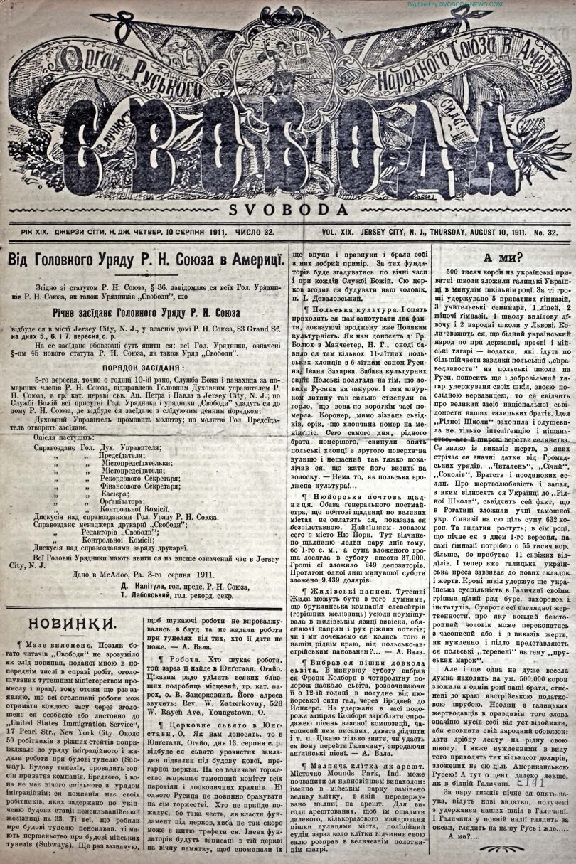 PDF обкладинка для 1911-32