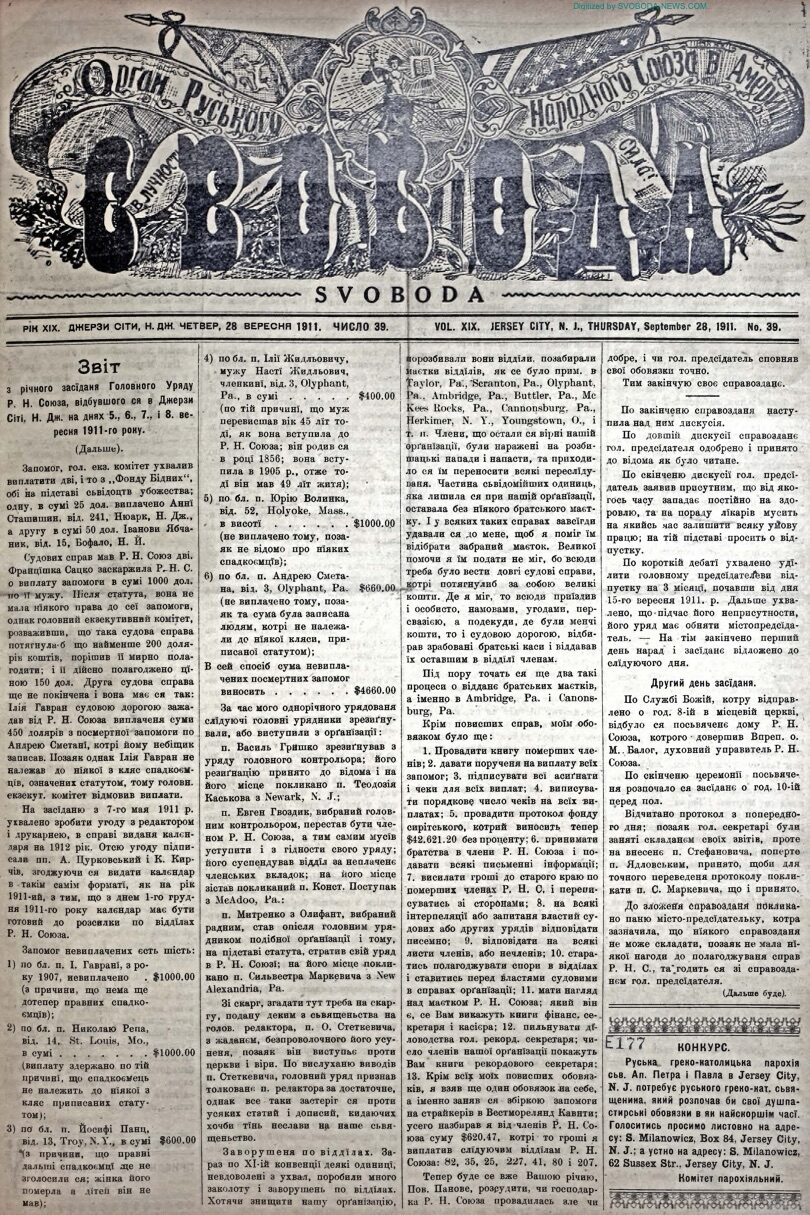 PDF обкладинка для 1911-39