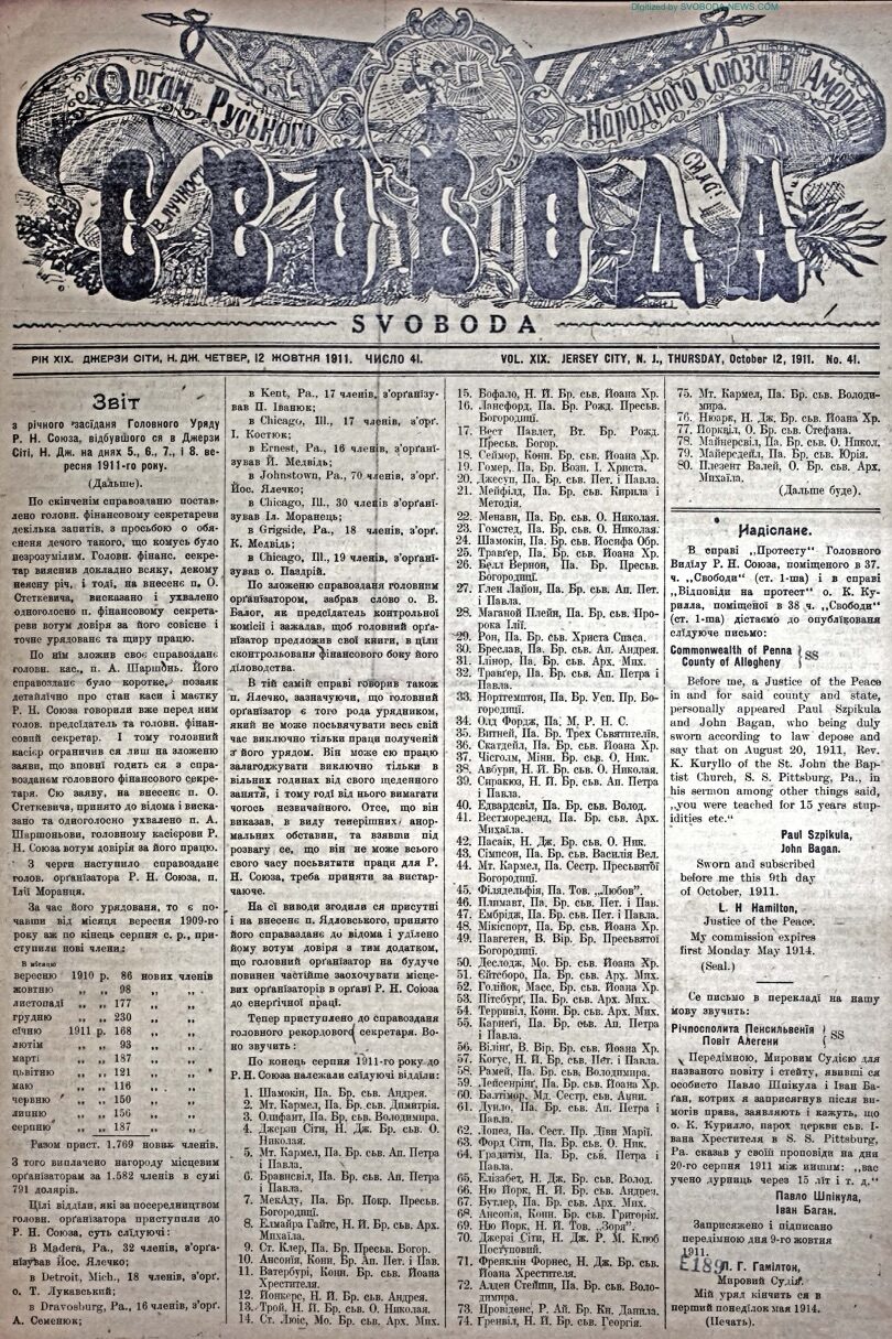 PDF обкладинка для 1911-41