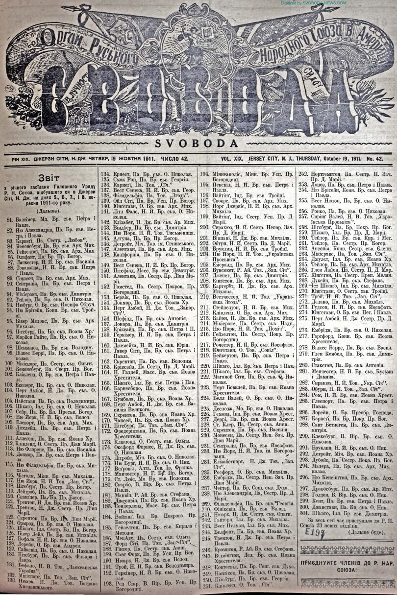 PDF обкладинка для 1911-42