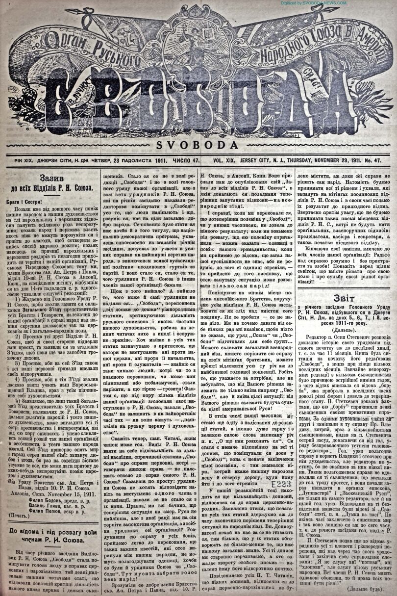 PDF обкладинка для 1911-47