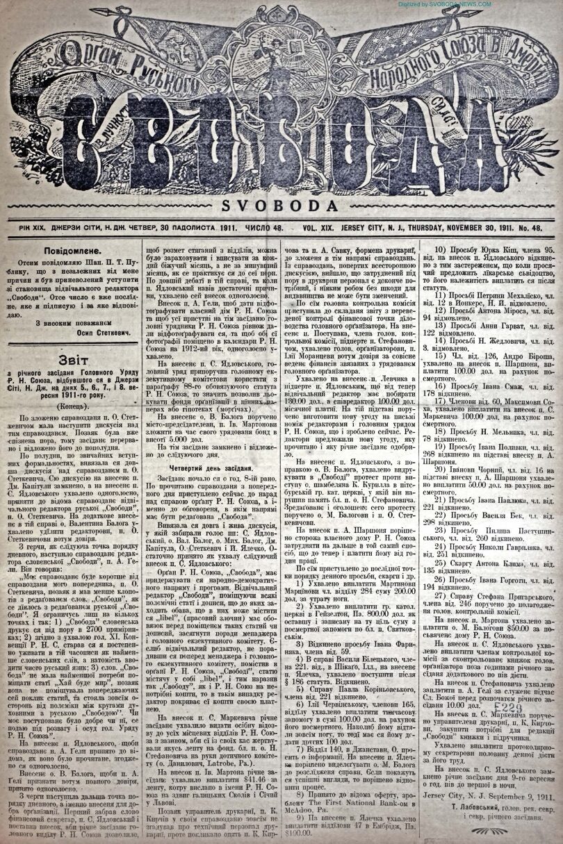 PDF обкладинка для 1911-48