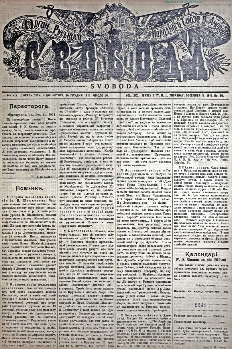 PDF обкладинка для 1911-50