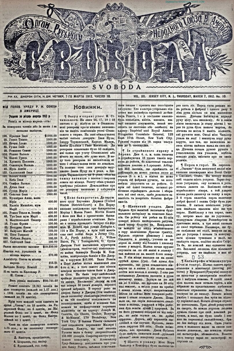 PDF обкладинка для 1912-10