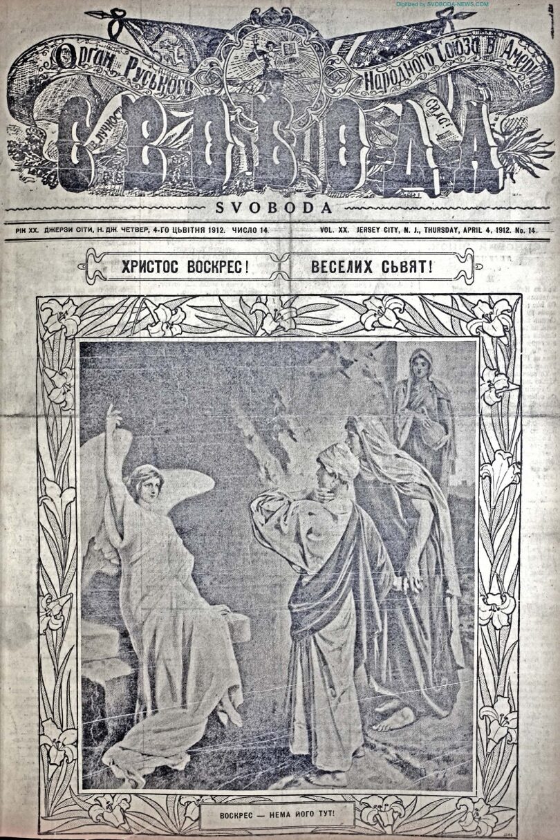 PDF обкладинка для 1912-14