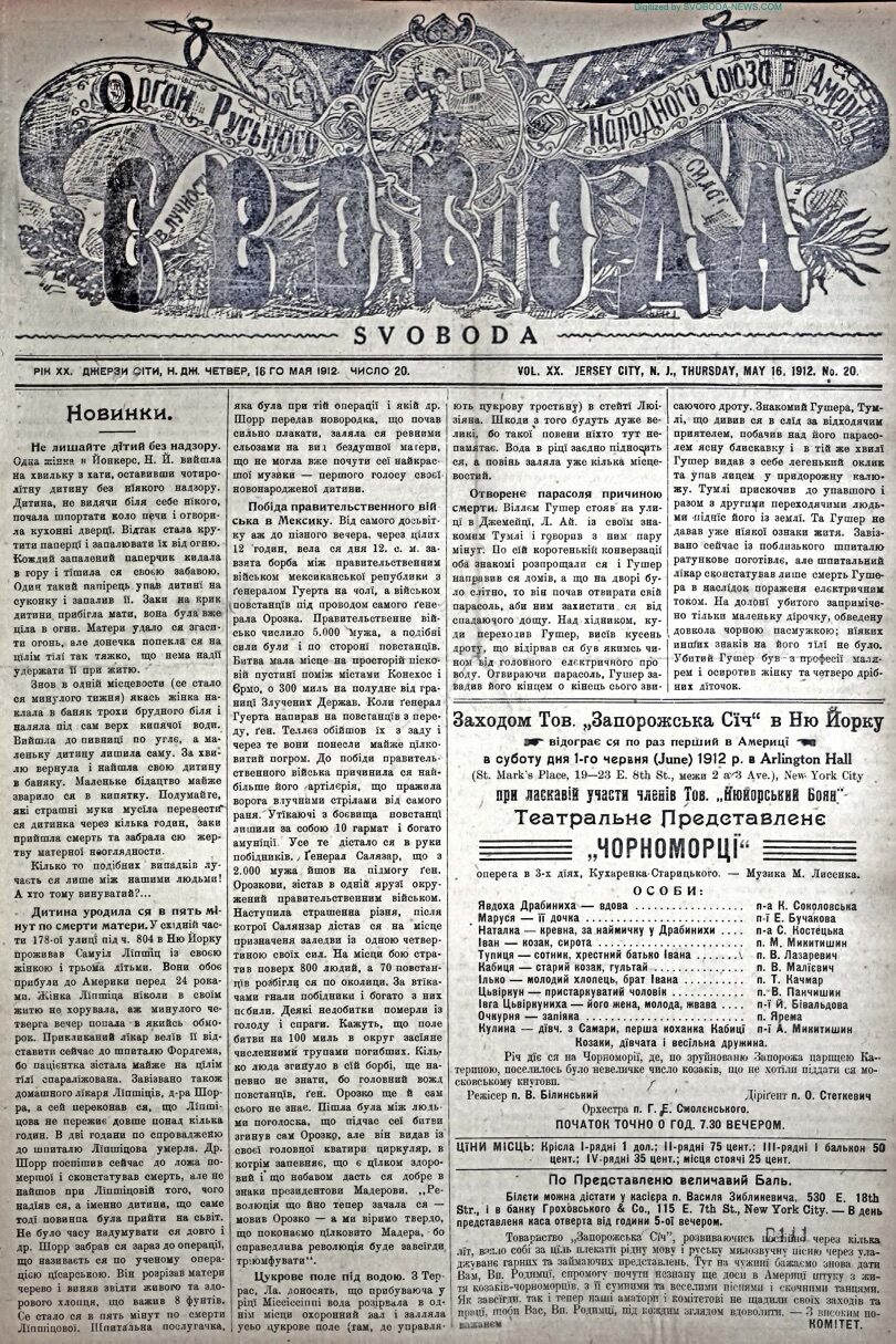 PDF обкладинка для 1912-20