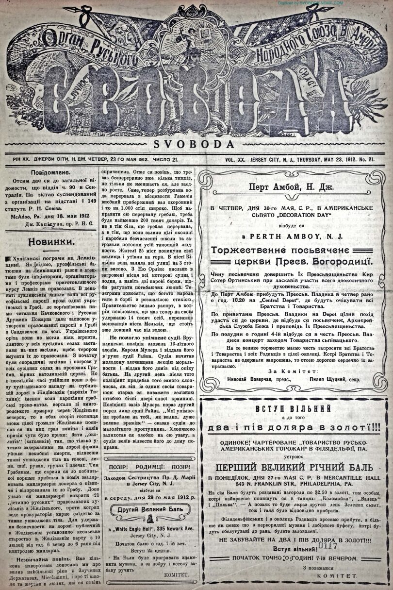 PDF обкладинка для 1912-21