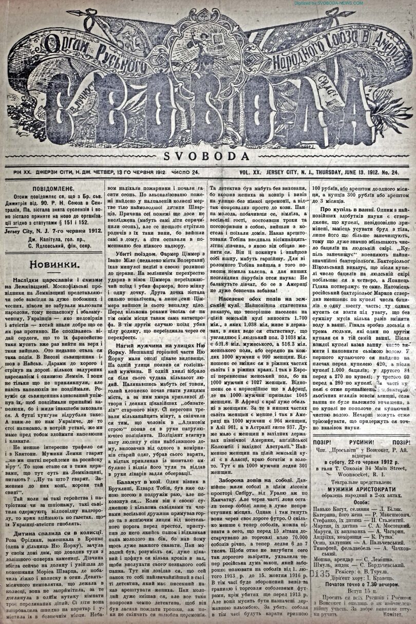 PDF обкладинка для 1912-24