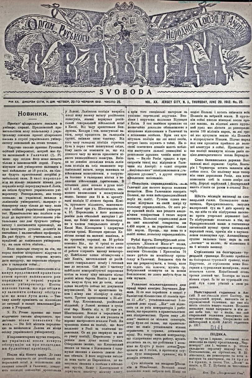 PDF обкладинка для 1912-25